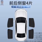 Rèm che nắng BYD Atto 2